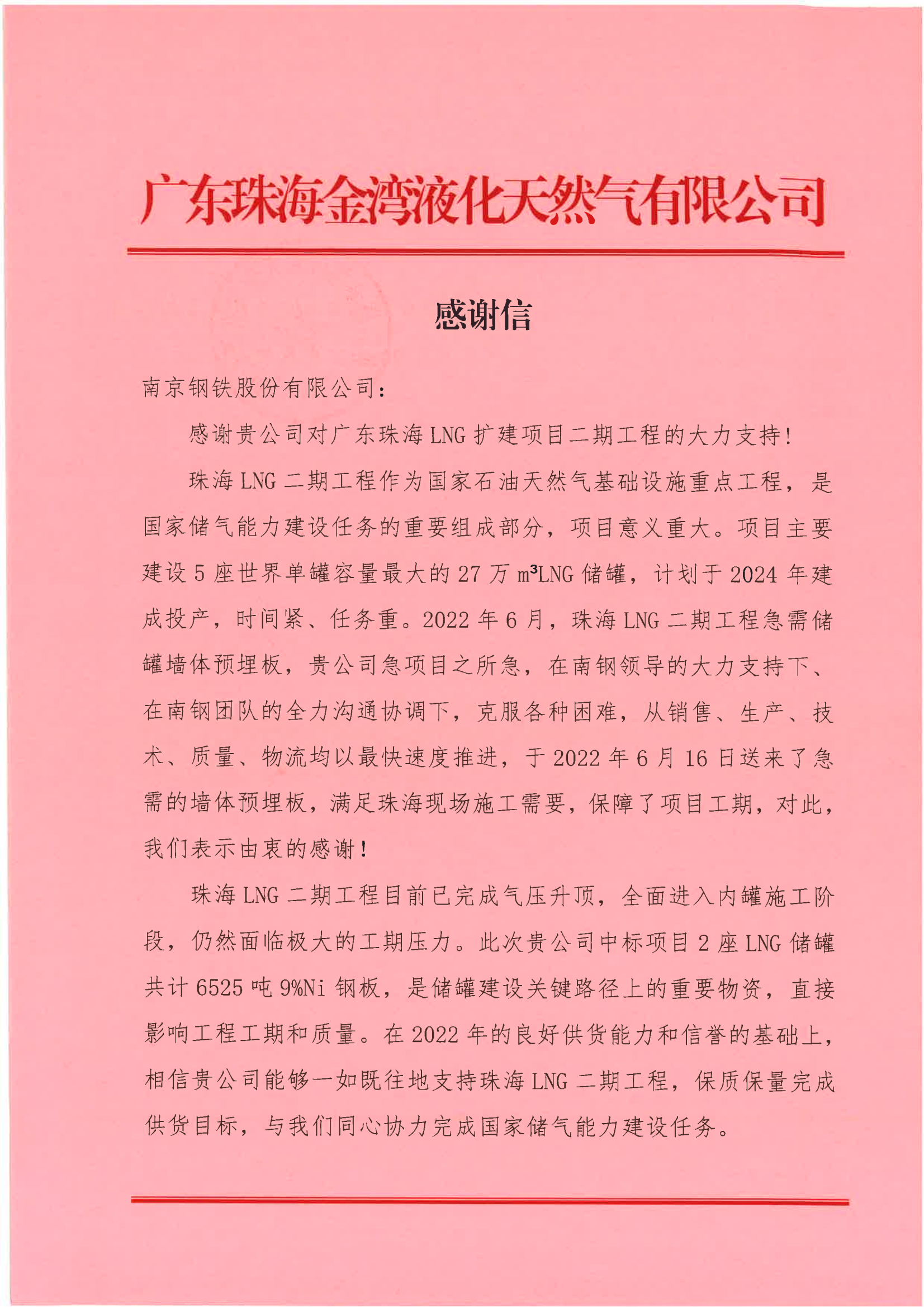 %e5%be%ae%e4%bf%a1%e5%9b%be%e7%89%87_20230425220105 云顶集团(中国区)官方网站